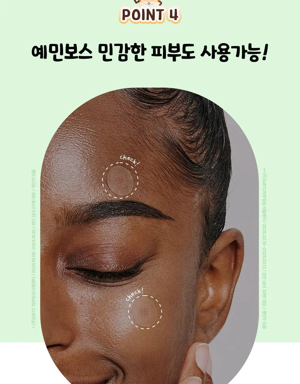 [브레드이발소] 긴급진정패치 듀오(트러블큐어 6매 + 짜닷15매) 상세페이지 15